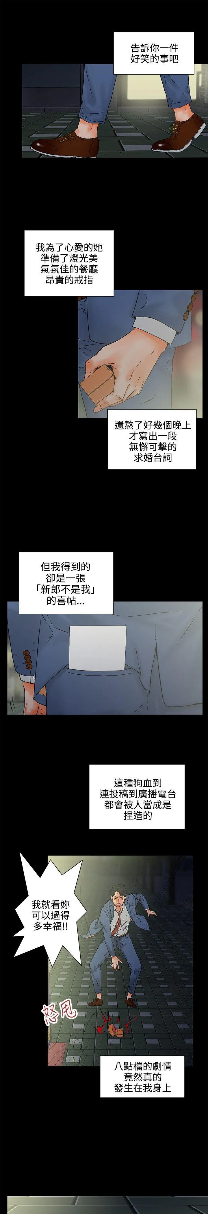 交往的条件 第1话