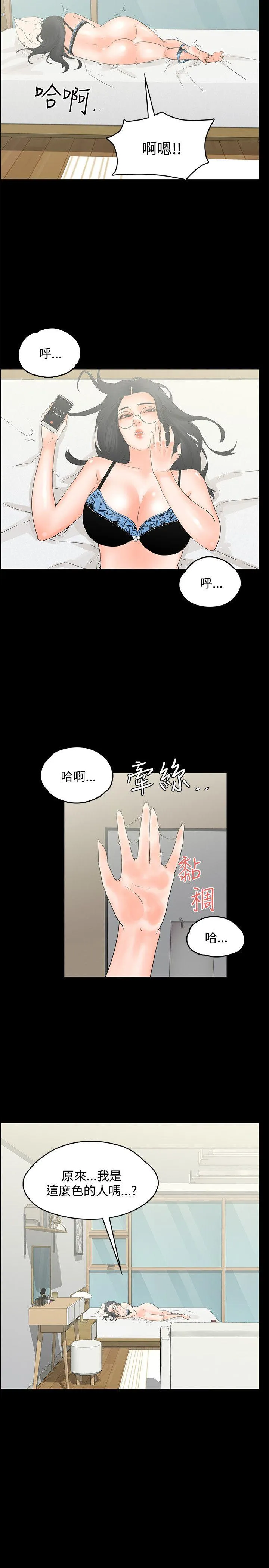 交往的条件 第11话