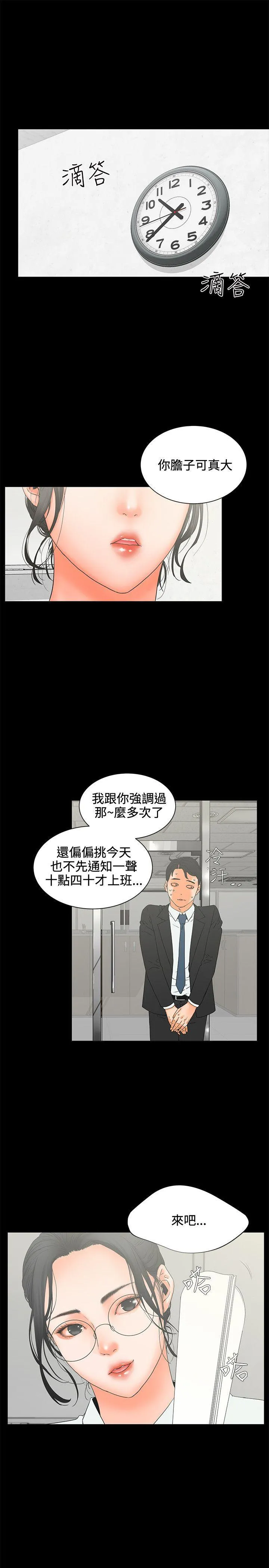 交往的条件 第6话