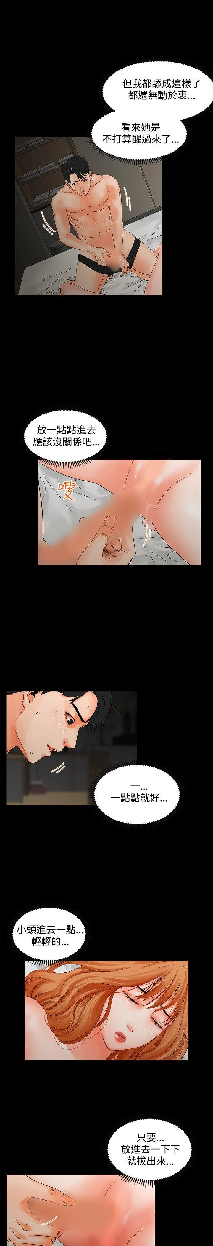 交往的条件 第2话