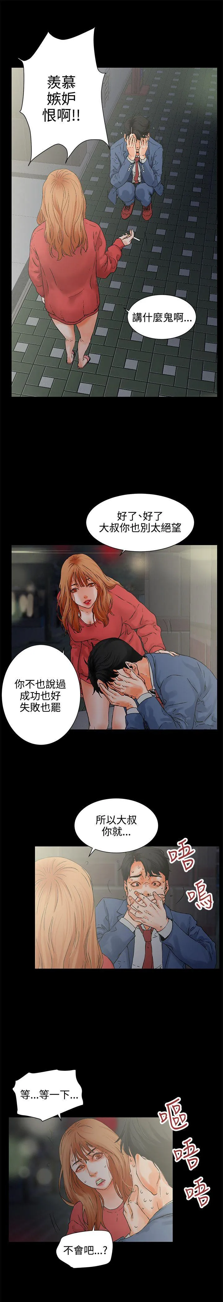 交往的条件 第1话