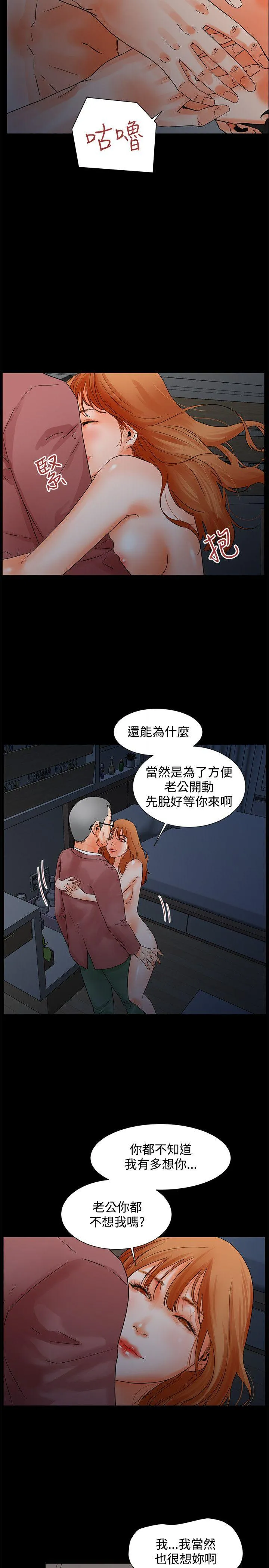 交往的条件 第3话