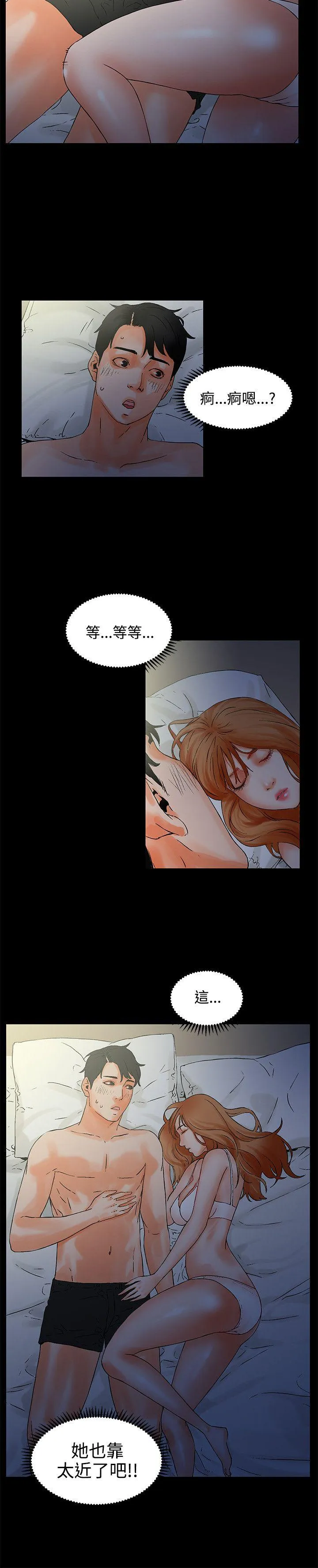 交往的条件 第1话