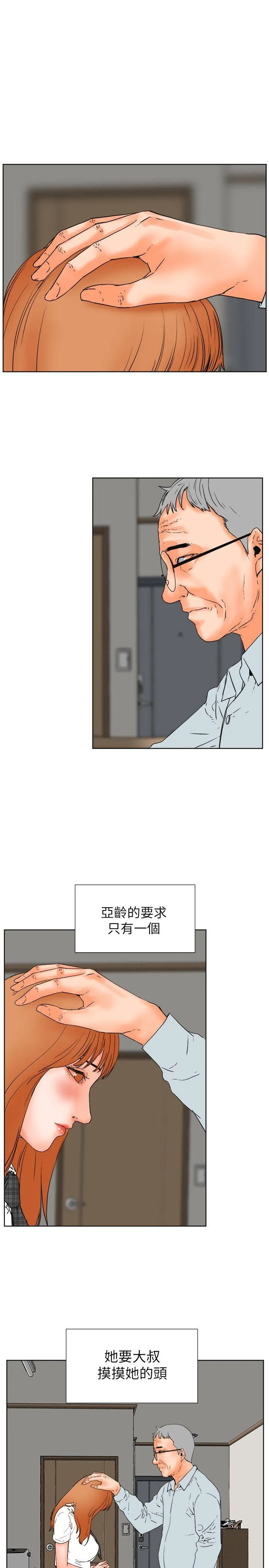 交往的条件 第30话