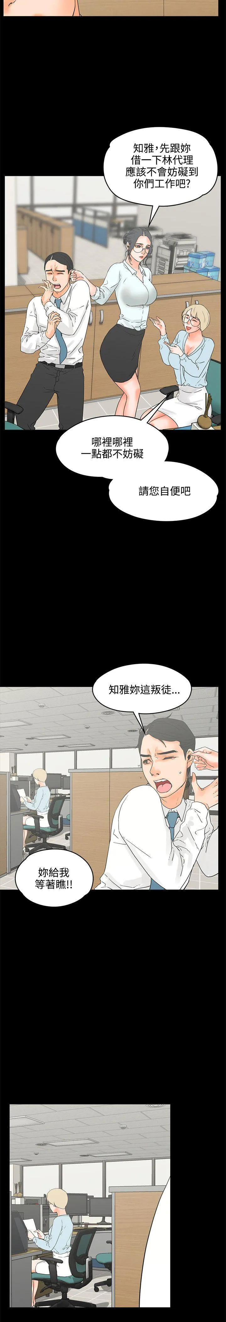 交往的条件 第18话