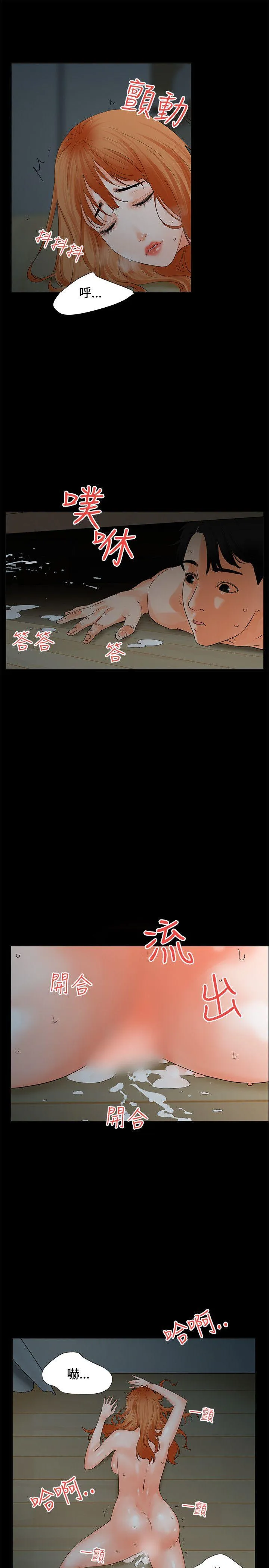 交往的条件 第4话