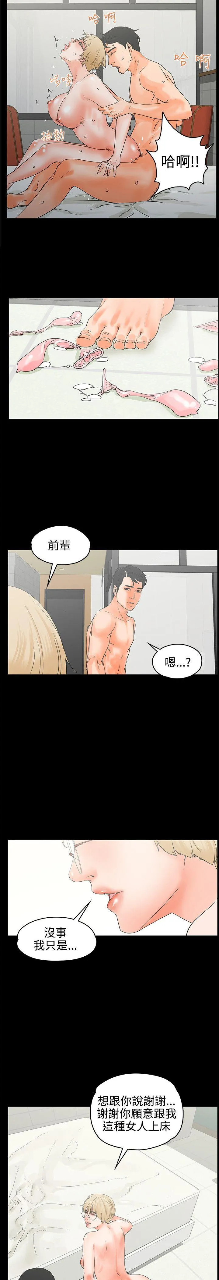 交往的条件 第17话