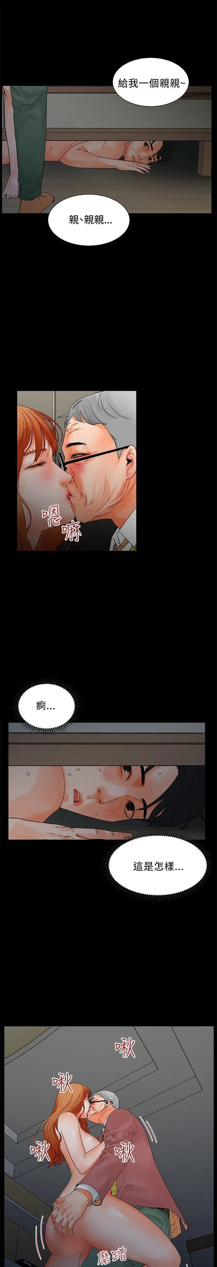 交往的条件 第3话