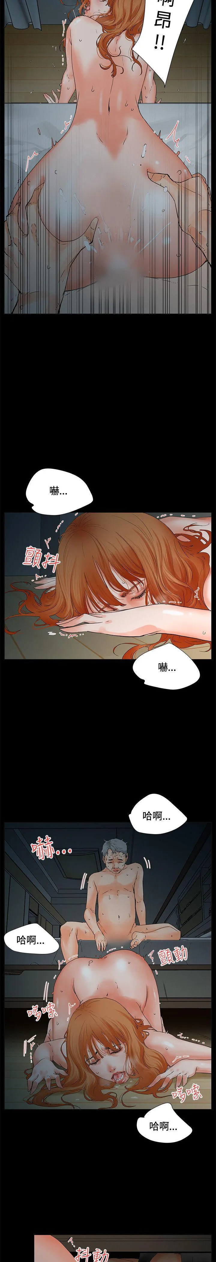 交往的条件 第4话