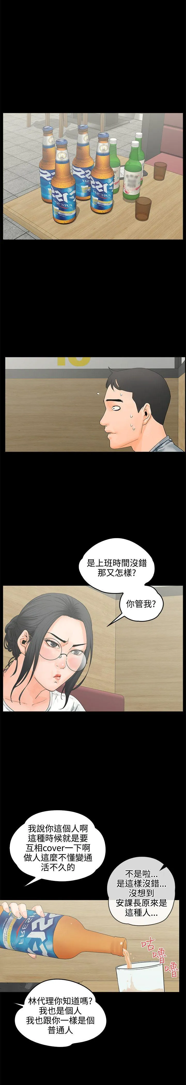交往的条件 第8话