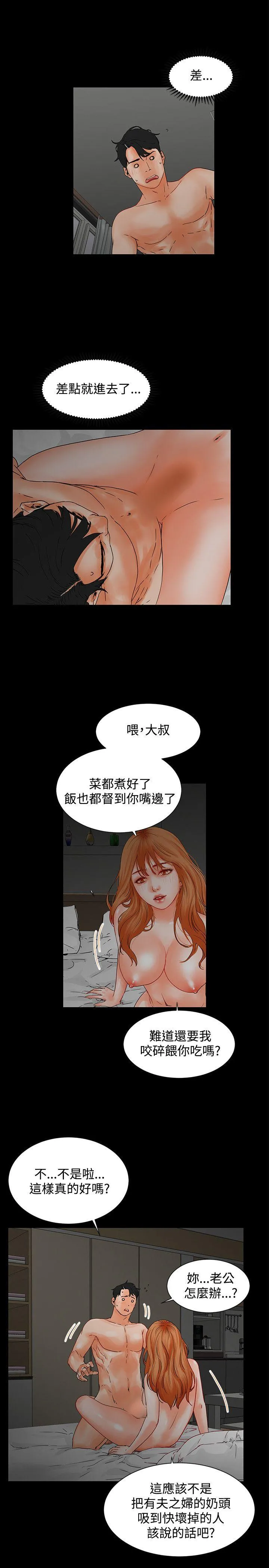 交往的条件 第2话