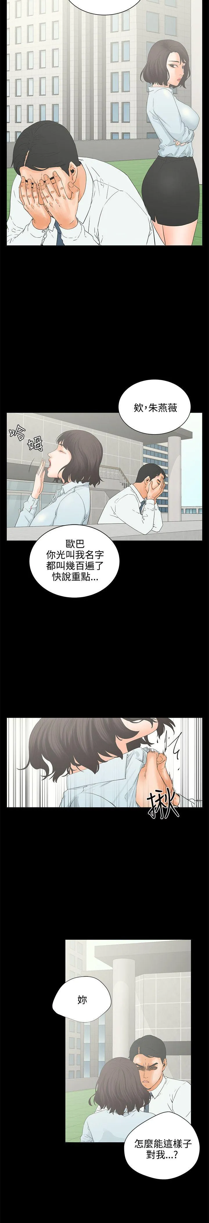 交往的条件 第7话