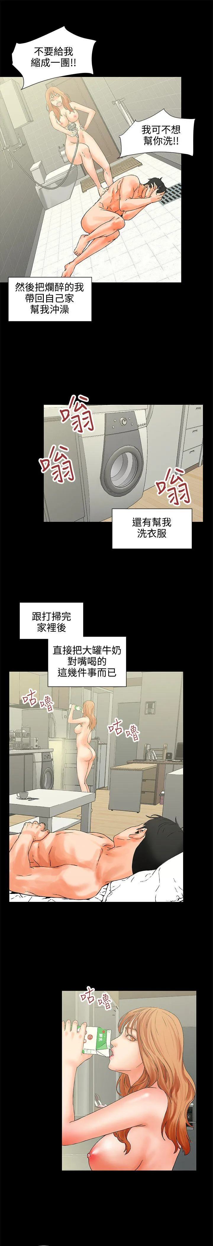 交往的条件 第1话