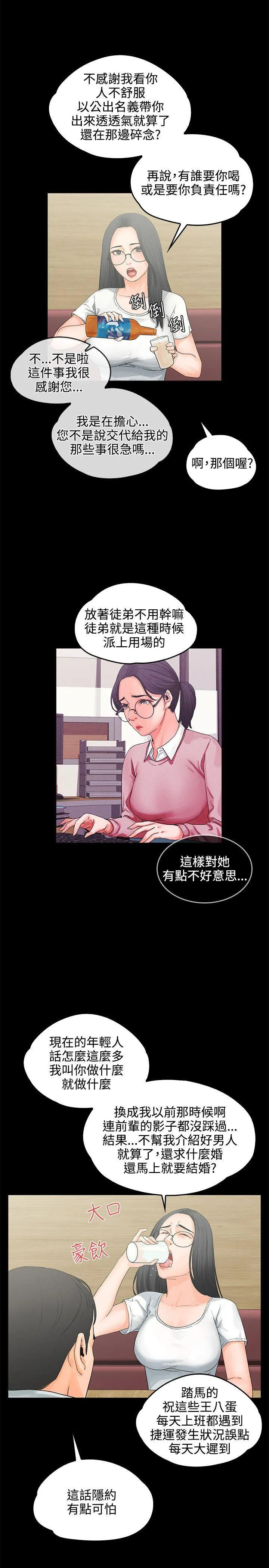 交往的条件 第8话