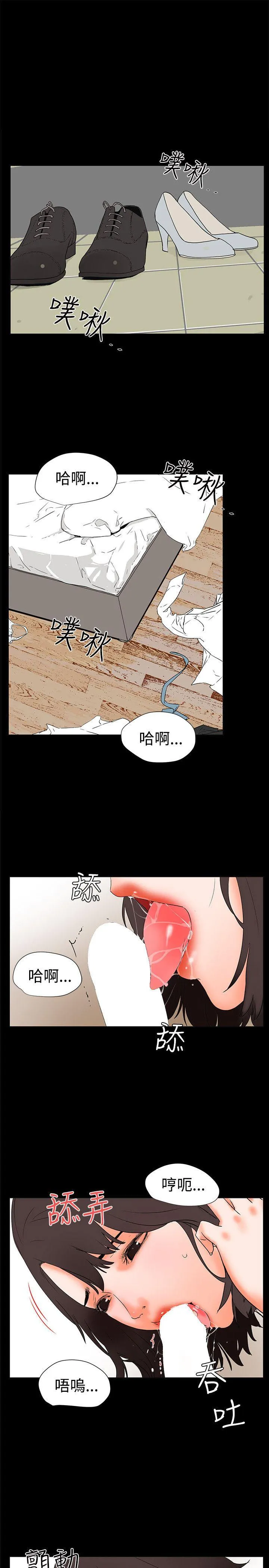 交往的条件 第26话