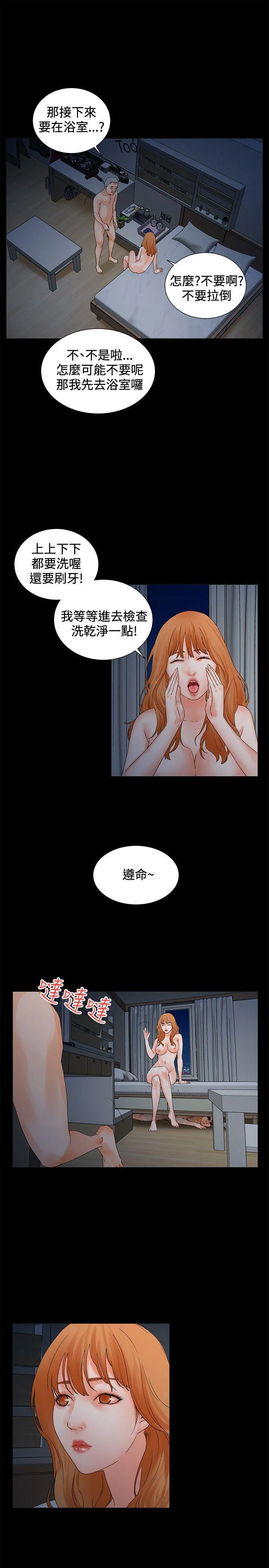 交往的条件 第4话
