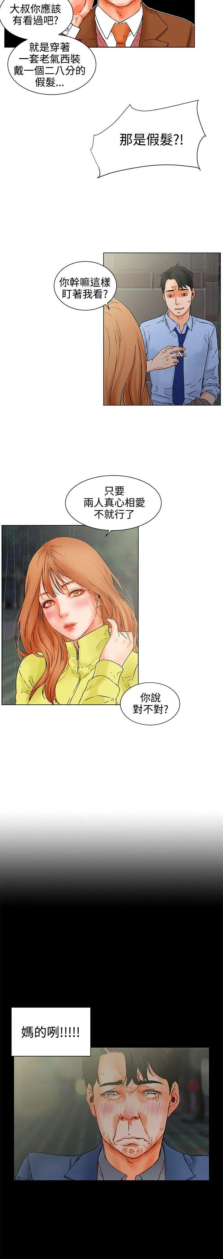 交往的条件 第1话