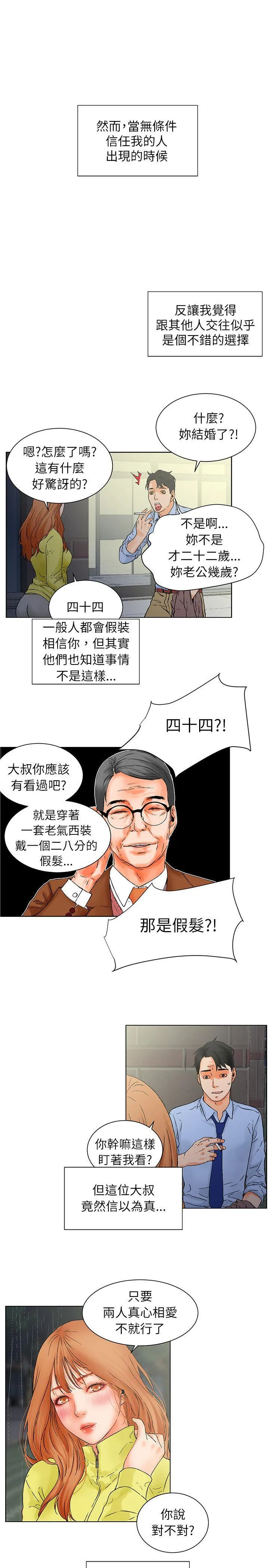 交往的条件 第32话