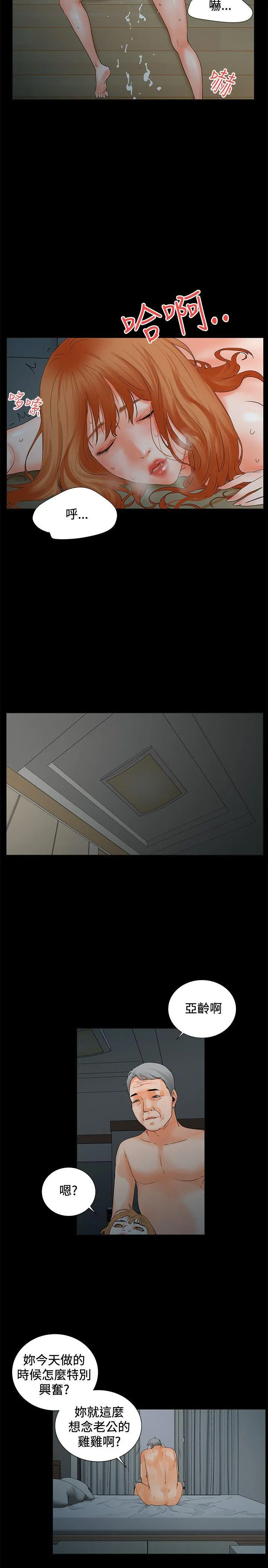 交往的条件 第4话
