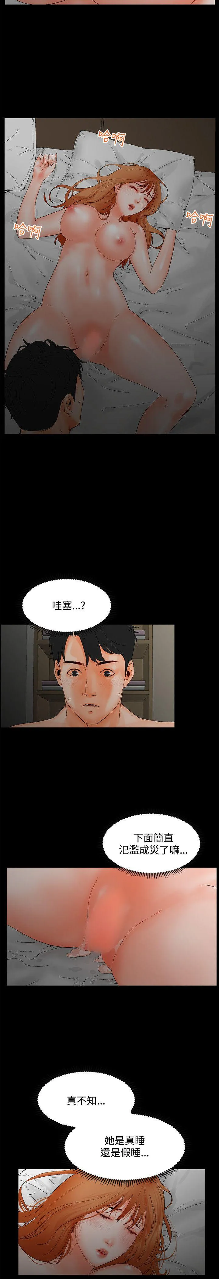 交往的条件 第2话