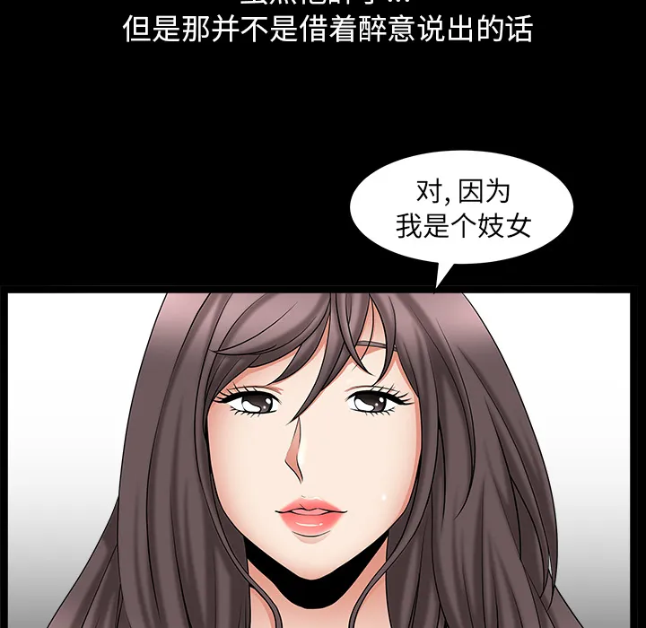 善良的她 善良的她：4