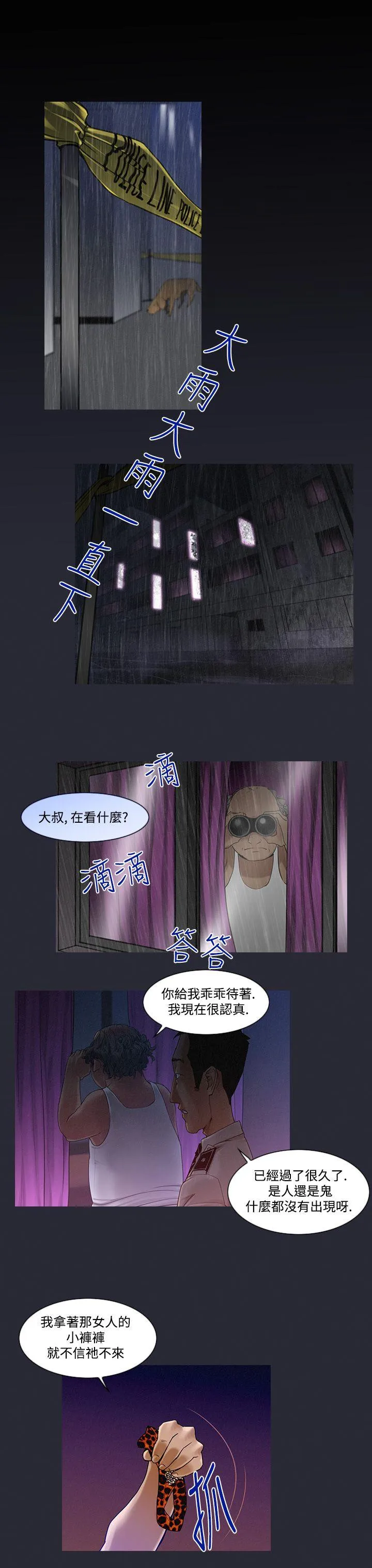 祸乱 第6话-来澡堂的女人们