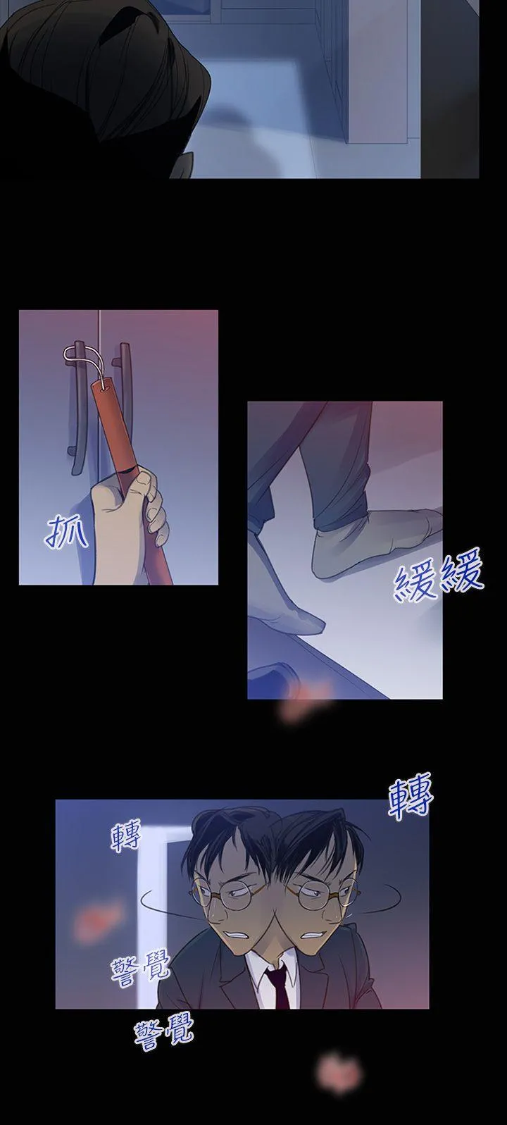 祸乱 第1话-侵吞妻子的钥匙声
