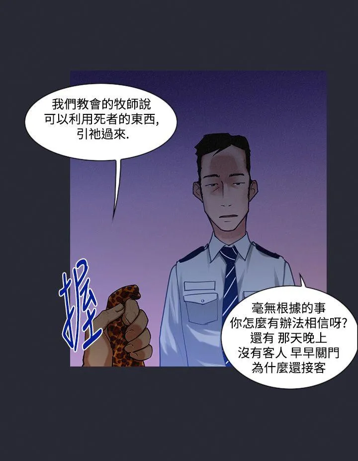 祸乱 第6话-来澡堂的女人们
