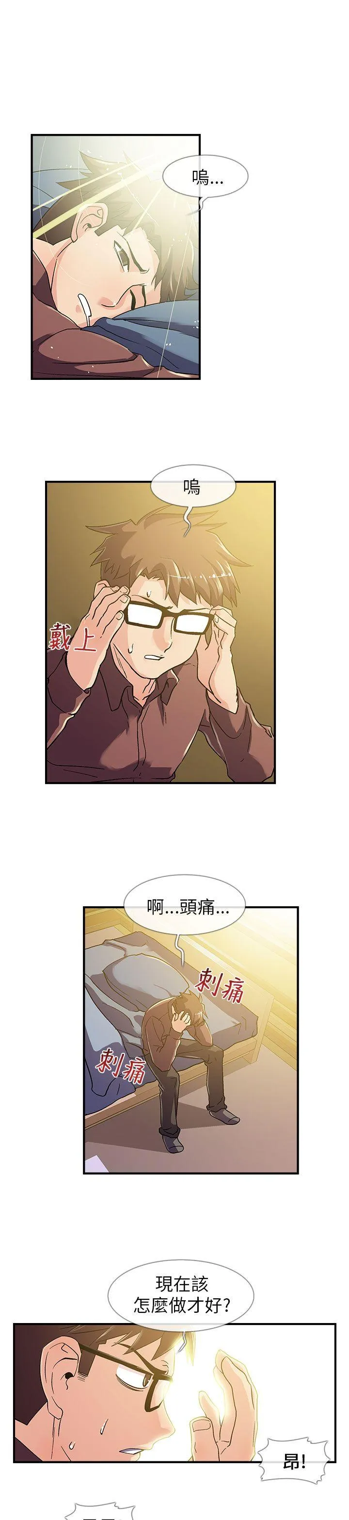 死了都要爱爱 第5话