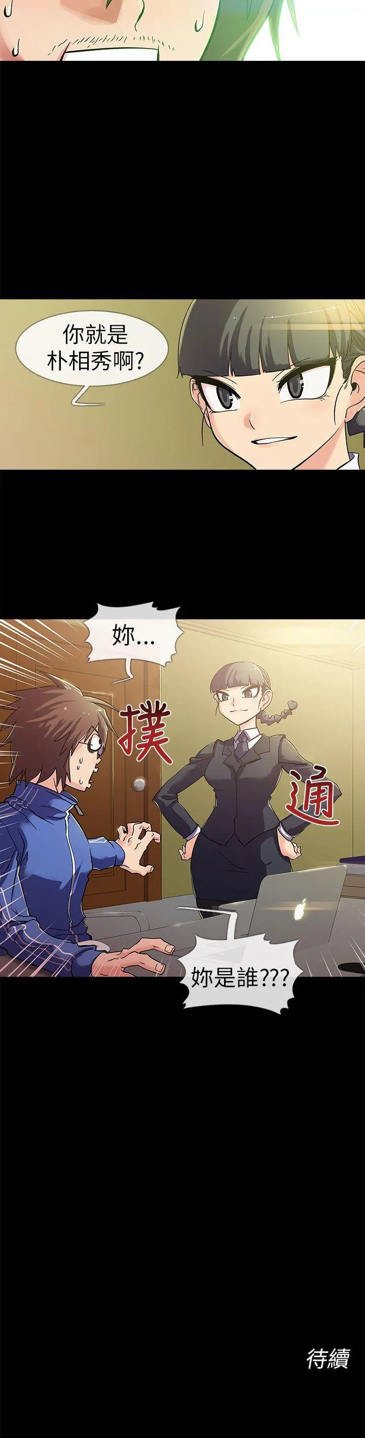 死了都要爱爱 第1话