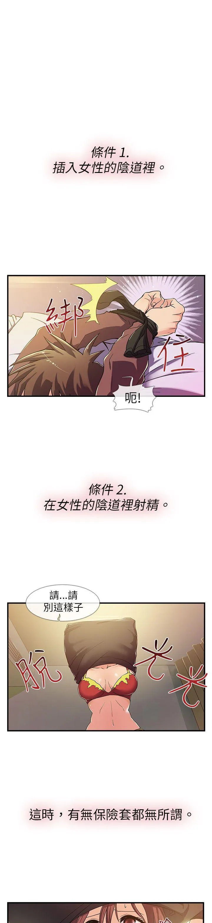 死了都要爱爱 第1话