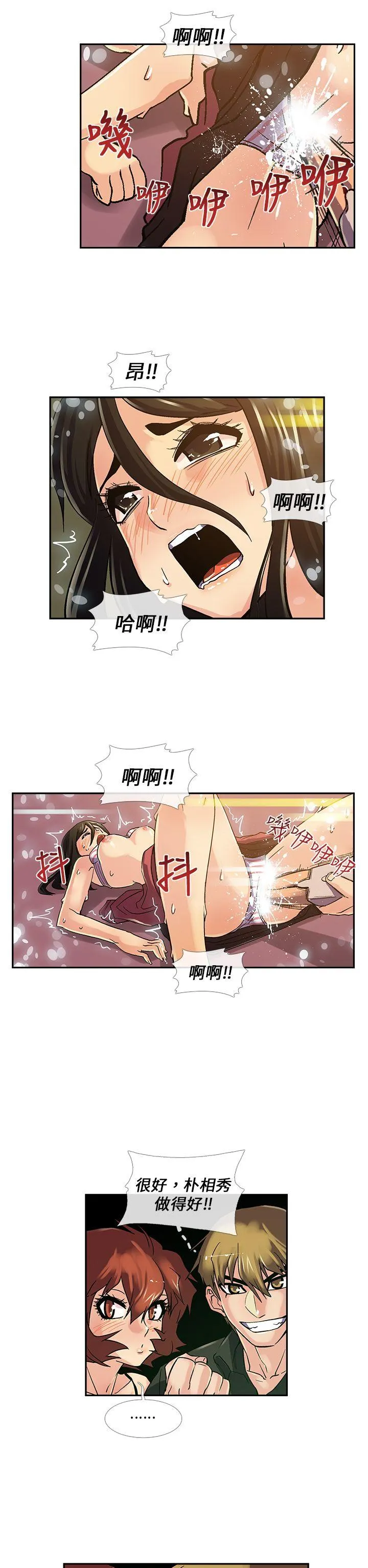死了都要爱爱 第8话