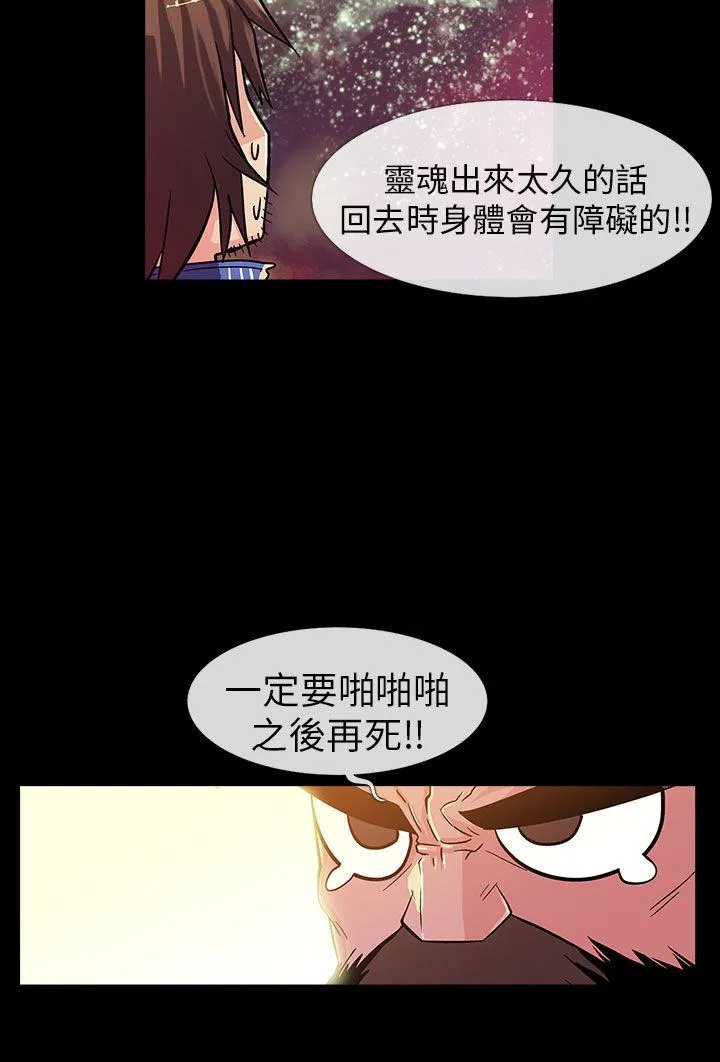 死了都要爱爱 第1话