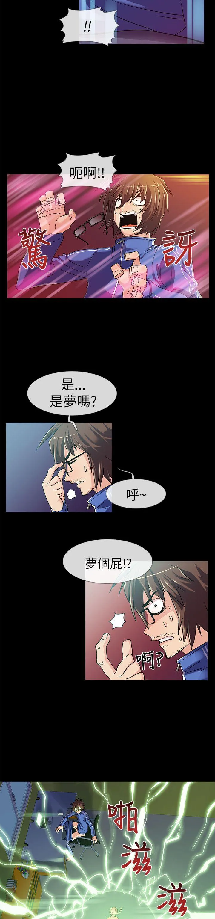 死了都要爱爱 第1话