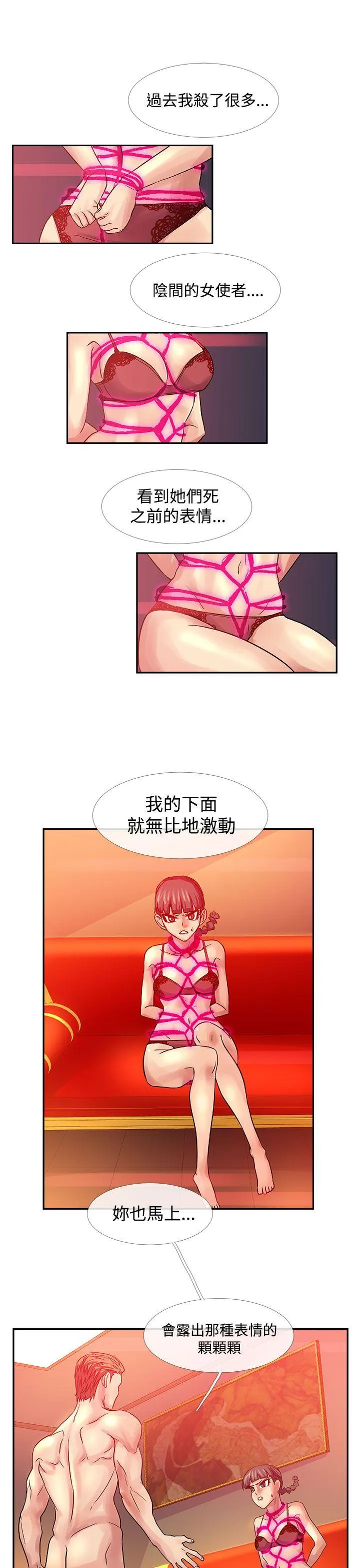死了都要爱爱 第31话