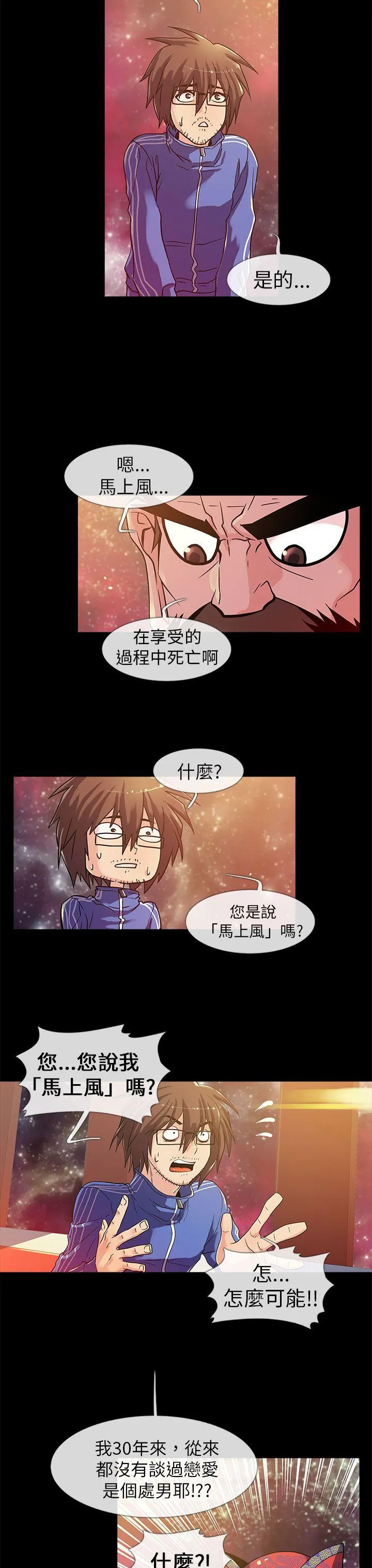 死了都要爱爱 第1话