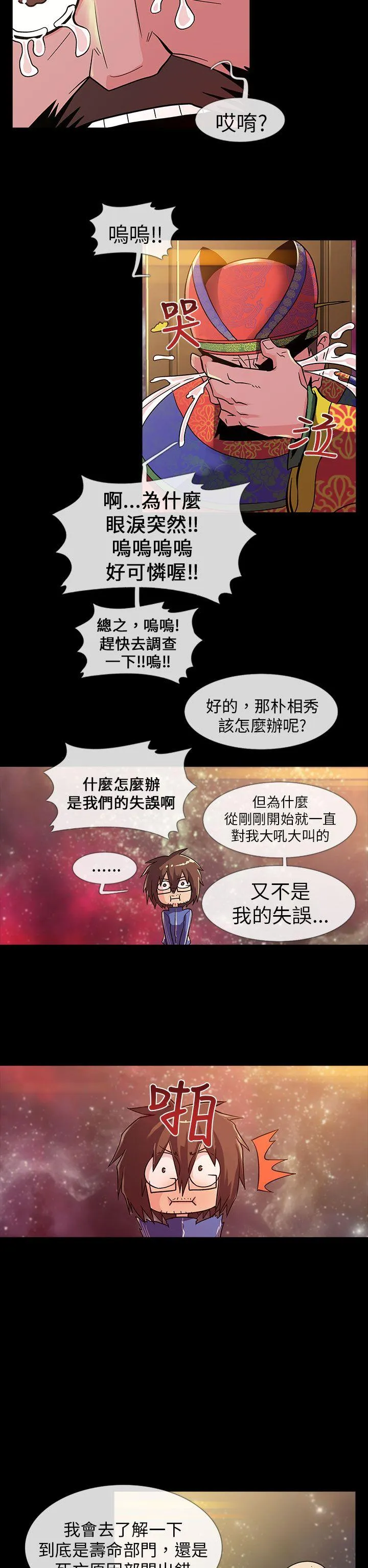 死了都要爱爱 第1话