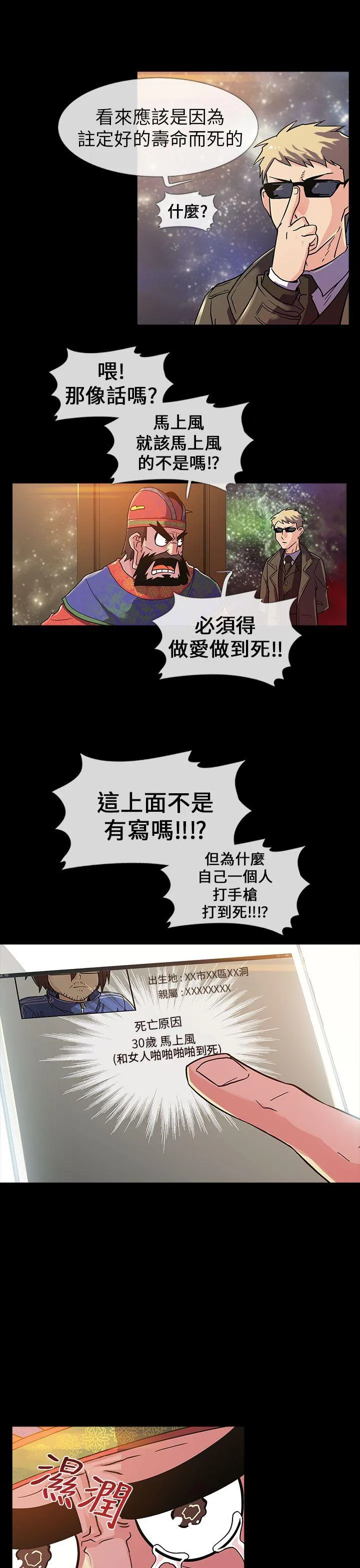 死了都要爱爱 第1话