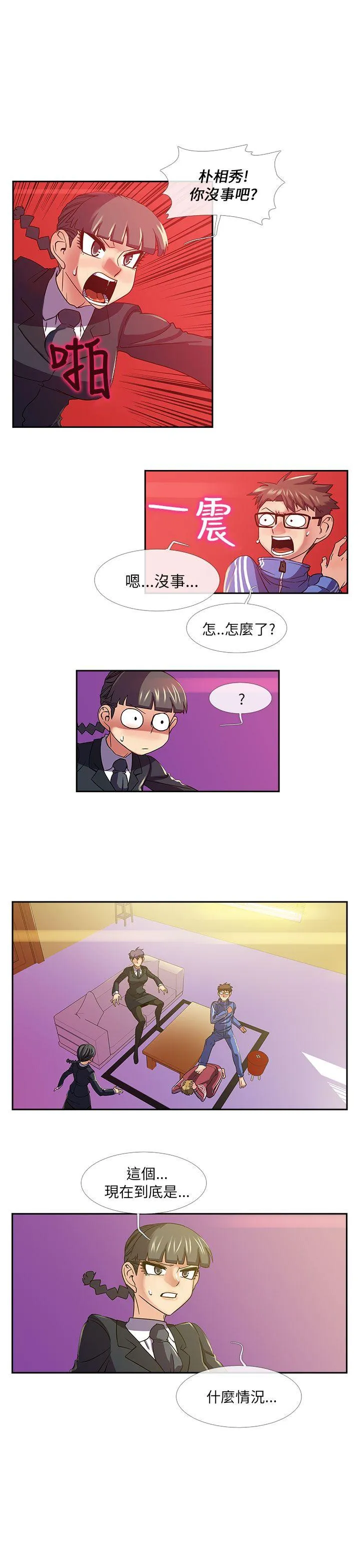 死了都要爱爱 第25话