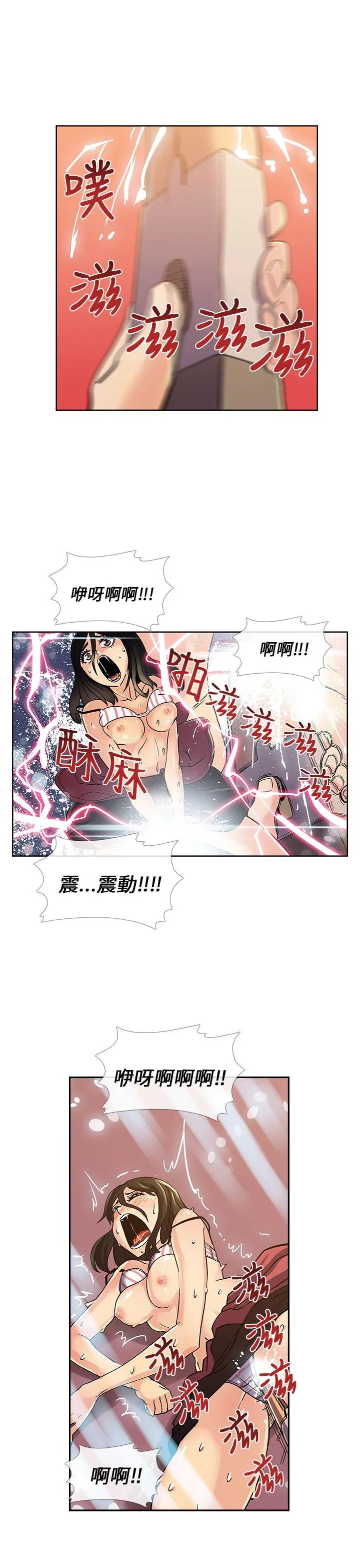 死了都要爱爱 第8话