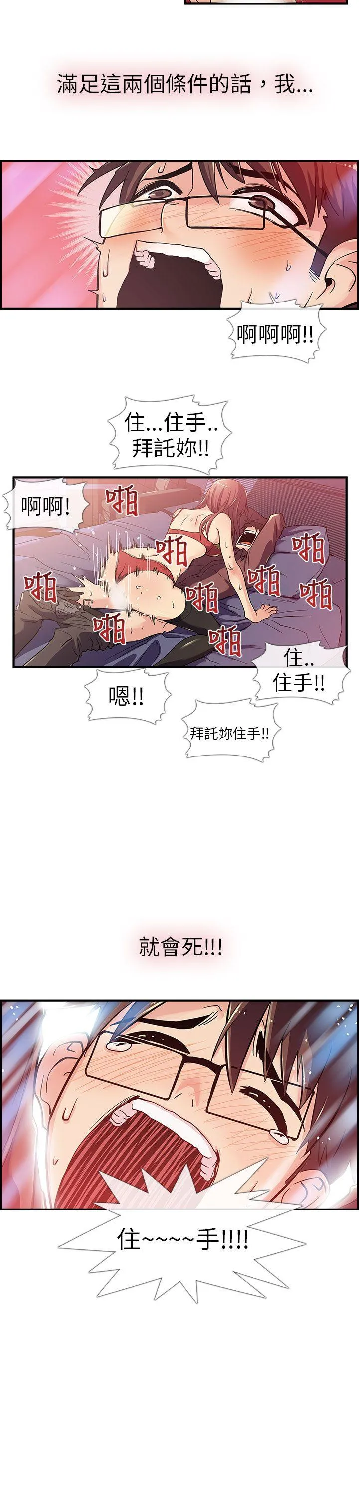 死了都要爱爱 第1话
