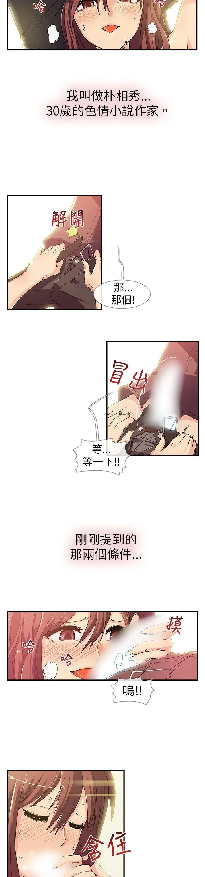 死了都要爱爱 第1话