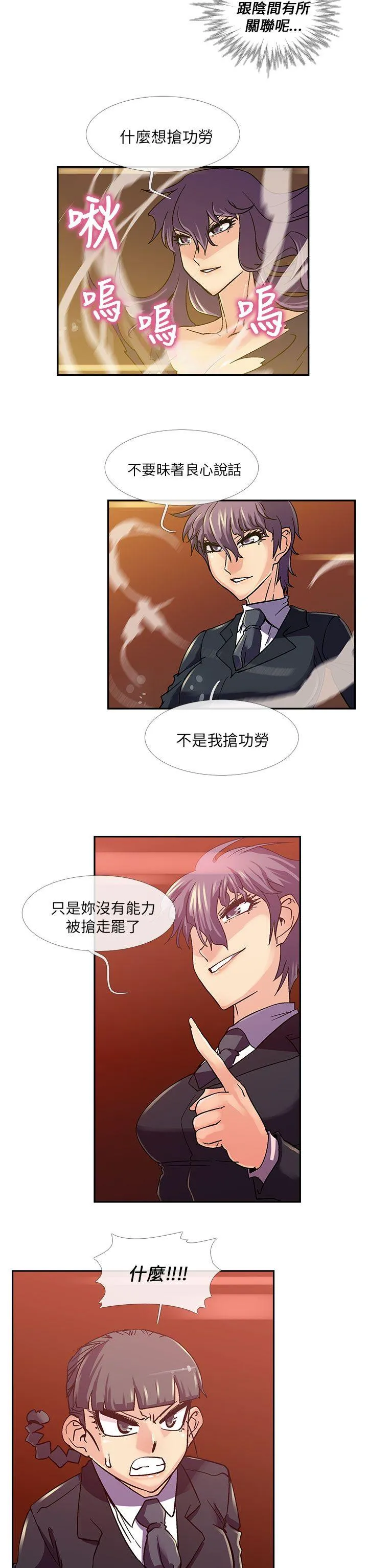 死了都要爱爱 第14话