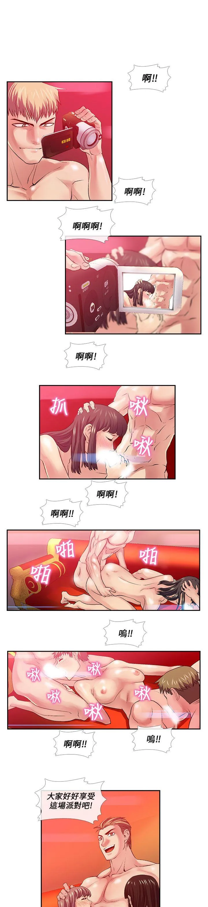 死了都要爱爱 第27话