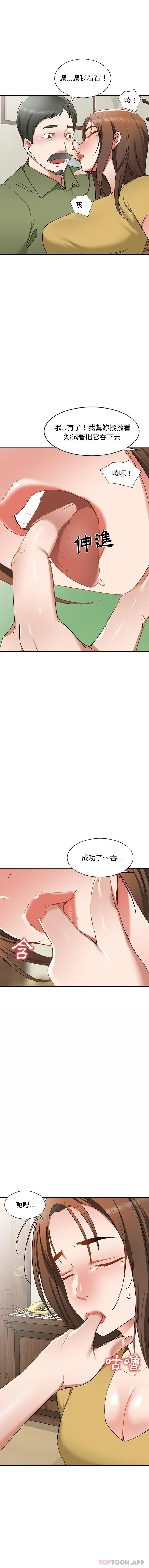小夫妻的返乡生活 第15话