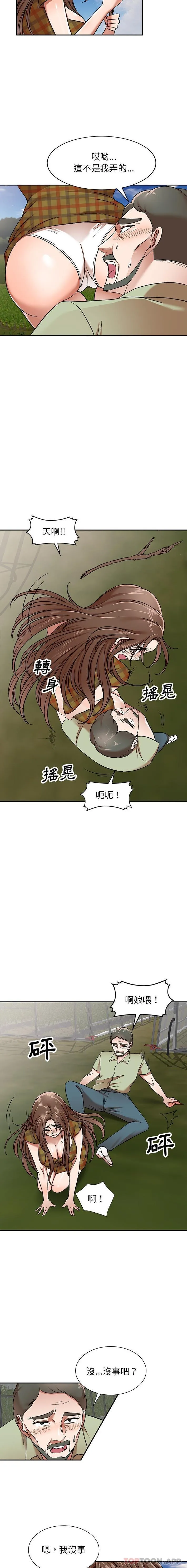 小夫妻的返乡生活 第3话