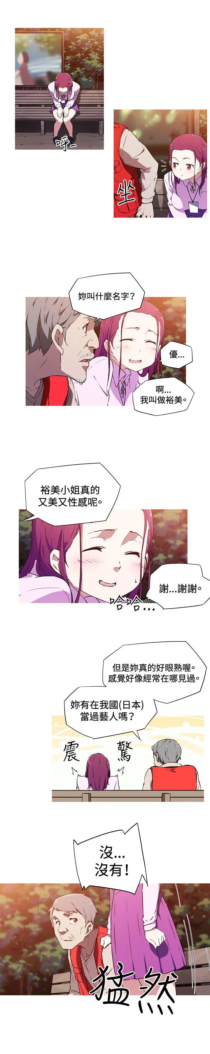 我女友是AV女优 第2话