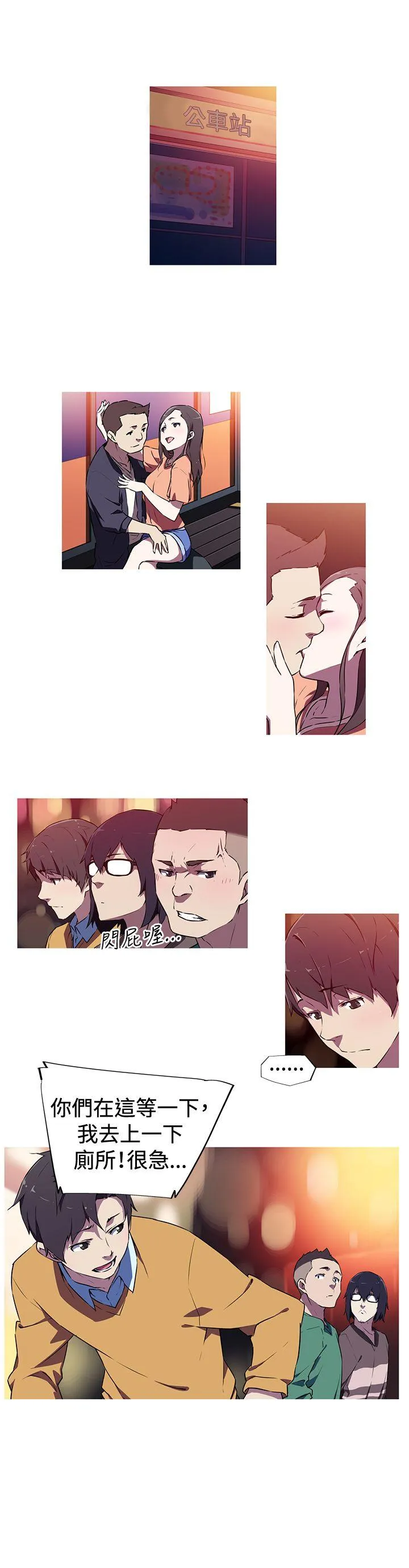 我女友是AV女优 第3话