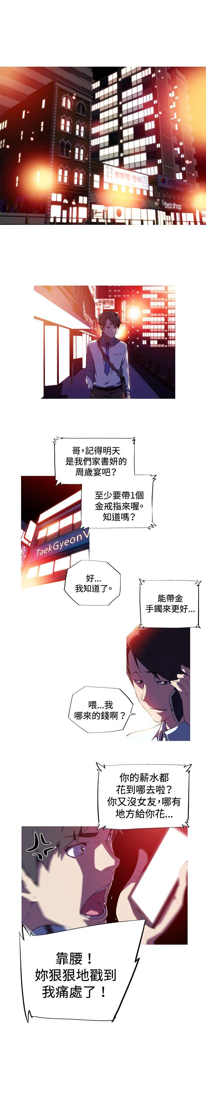 我女友是AV女优 第4话