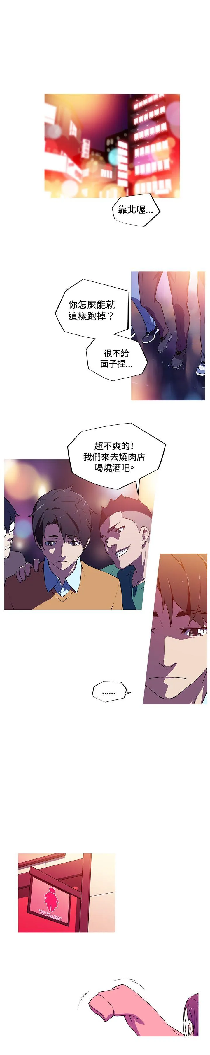我女友是AV女优 第3话